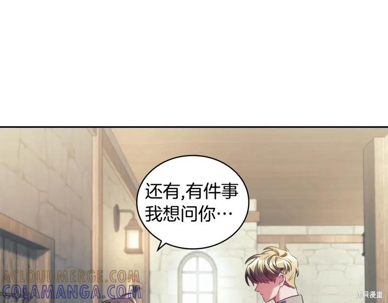 《穿刺我的荆棘》第28话 第81页