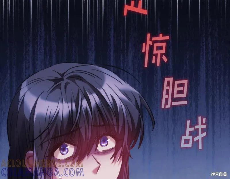 《穿刺我的荆棘》第28话 第69页