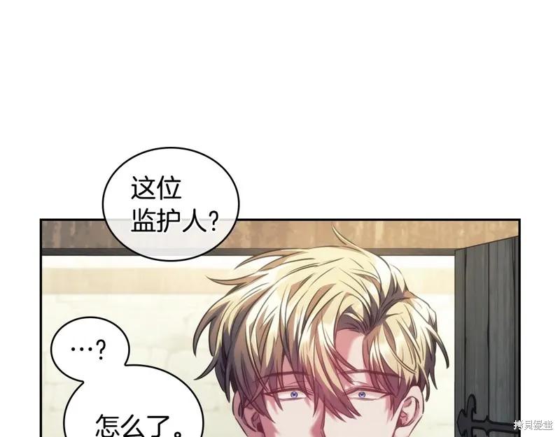 《穿刺我的荆棘》第28话 第26页