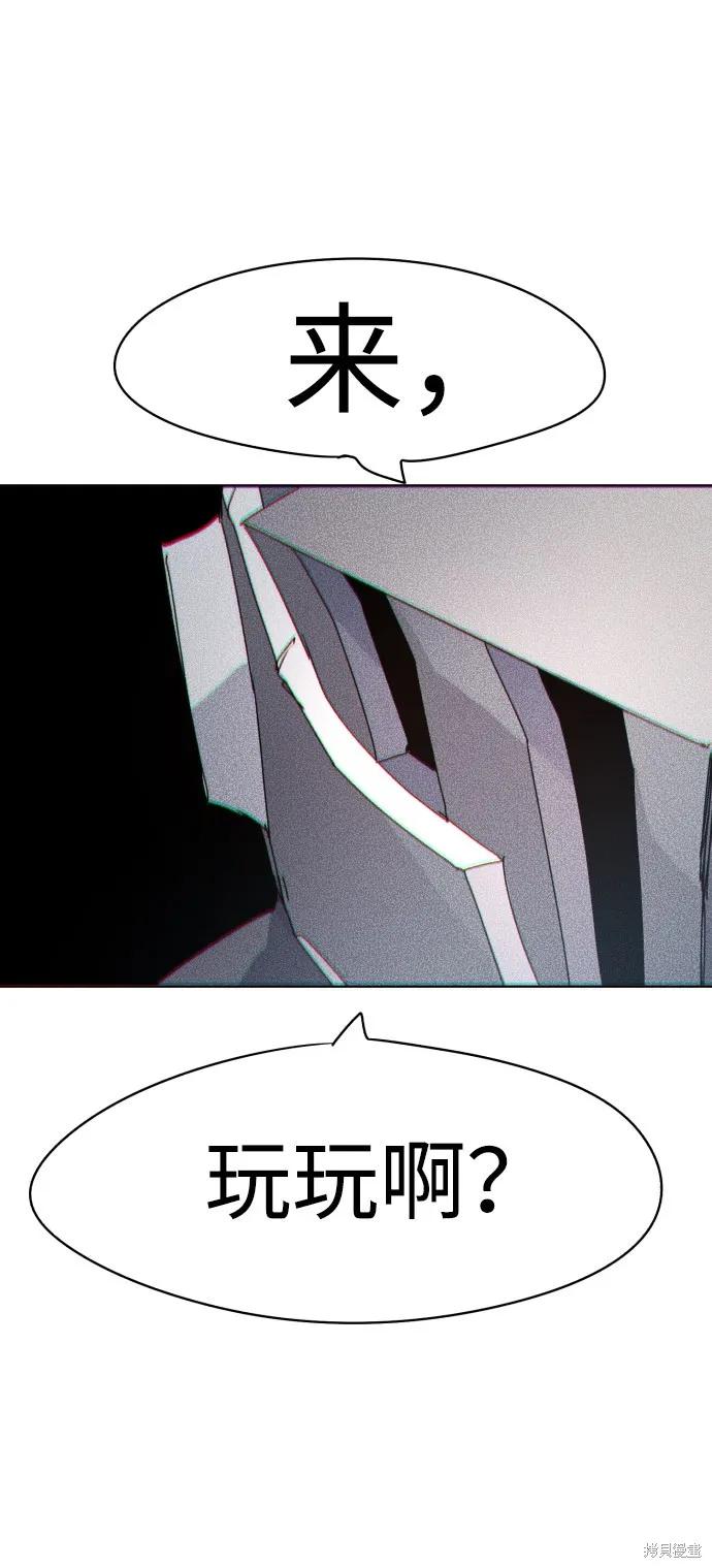 馀火骑士 - 第29话 - 第66张图