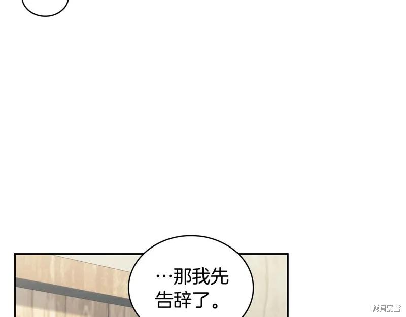 《穿刺我的荆棘》第28话 第102页