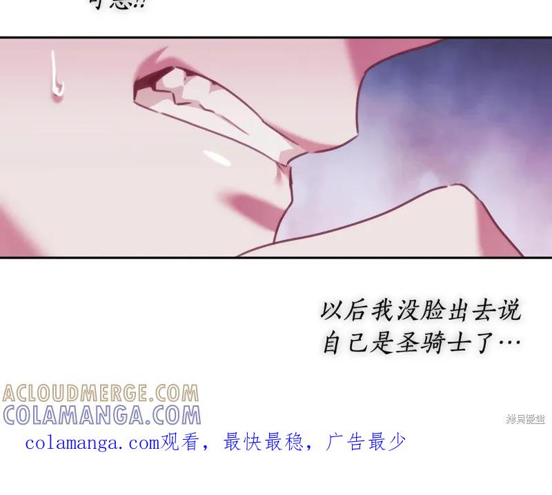 《穿刺我的荆棘》第28话 第129页