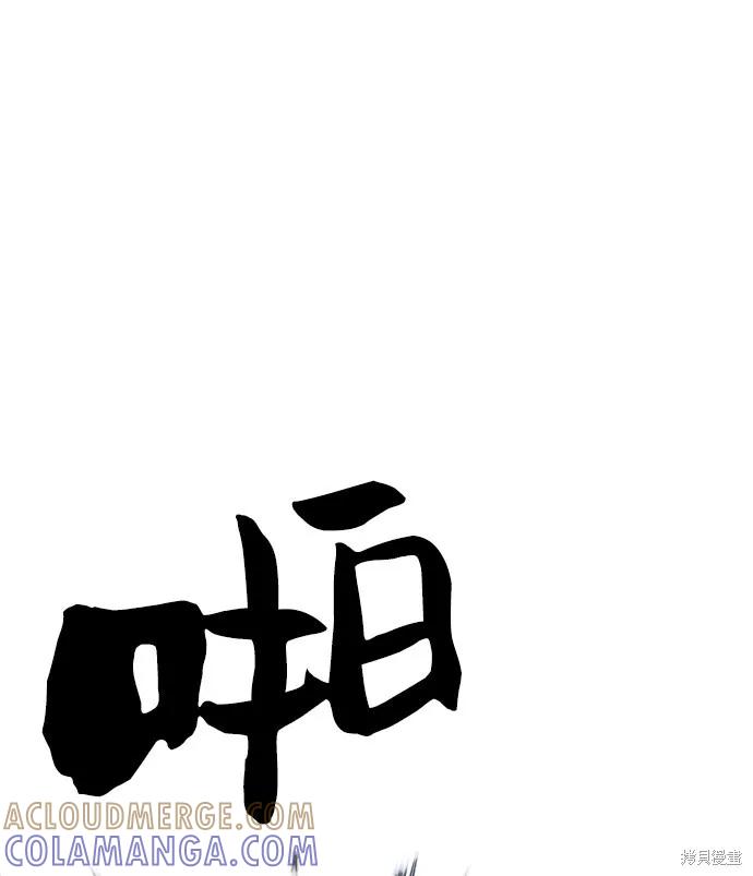 馀火骑士 - 第29话 - 第52张图