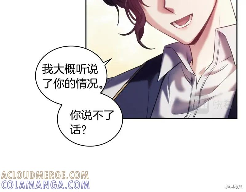 《穿刺我的荆棘》第28话 第21页