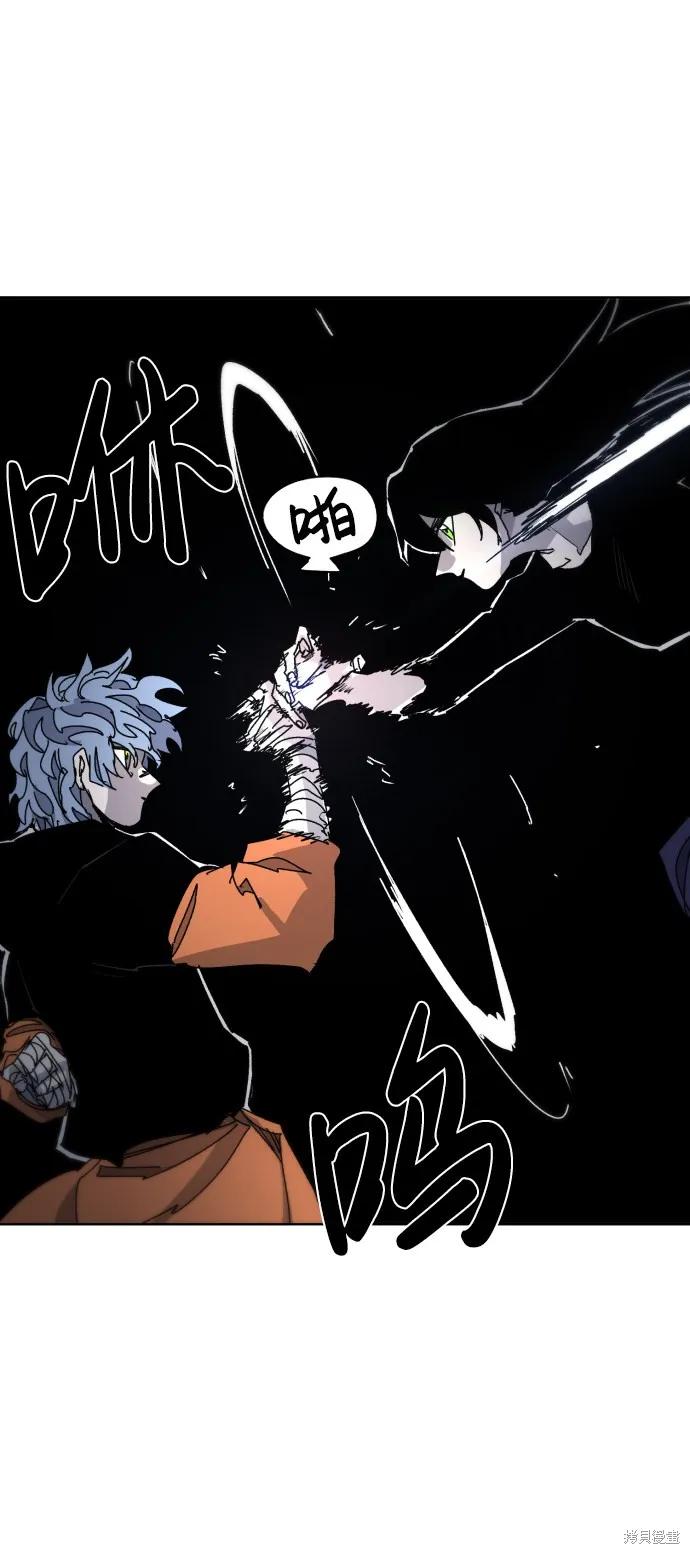 馀火骑士 - 第29话 - 第27张图