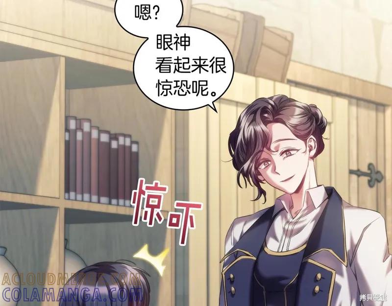 《穿刺我的荆棘》第28话 第17页
