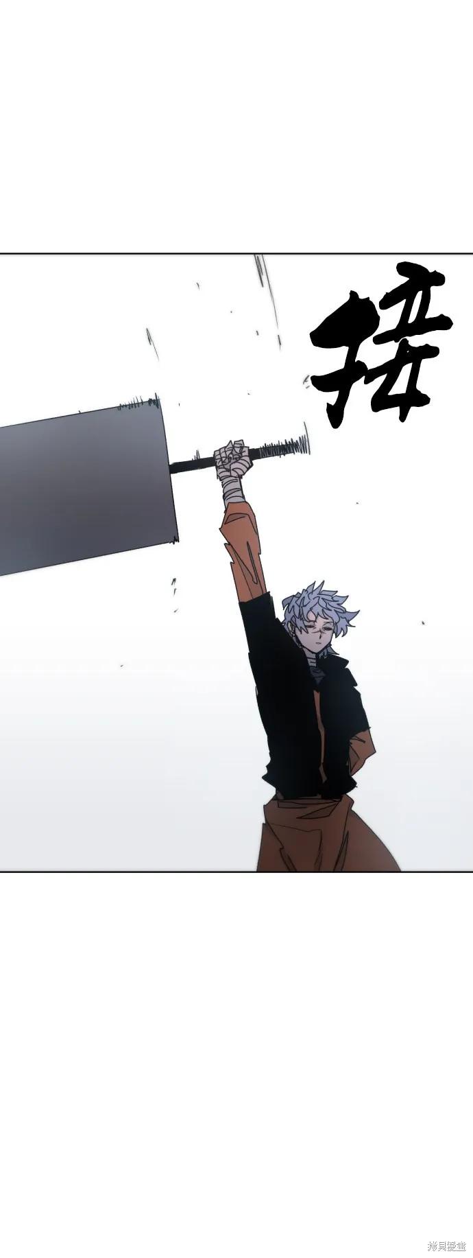 馀火骑士 - 第29话 - 第45张图