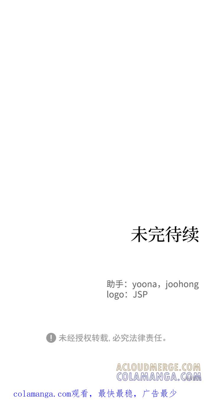 馀火骑士 - 第29话 - 第67张图