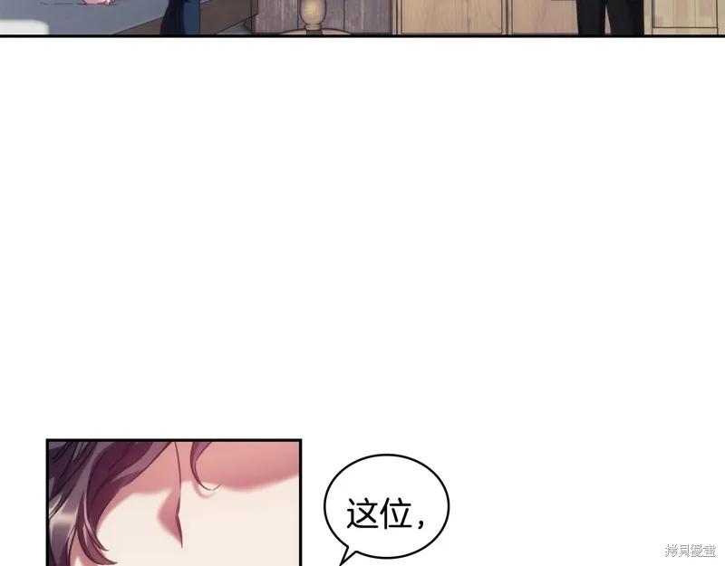 《穿刺我的荆棘》第28话 第6页