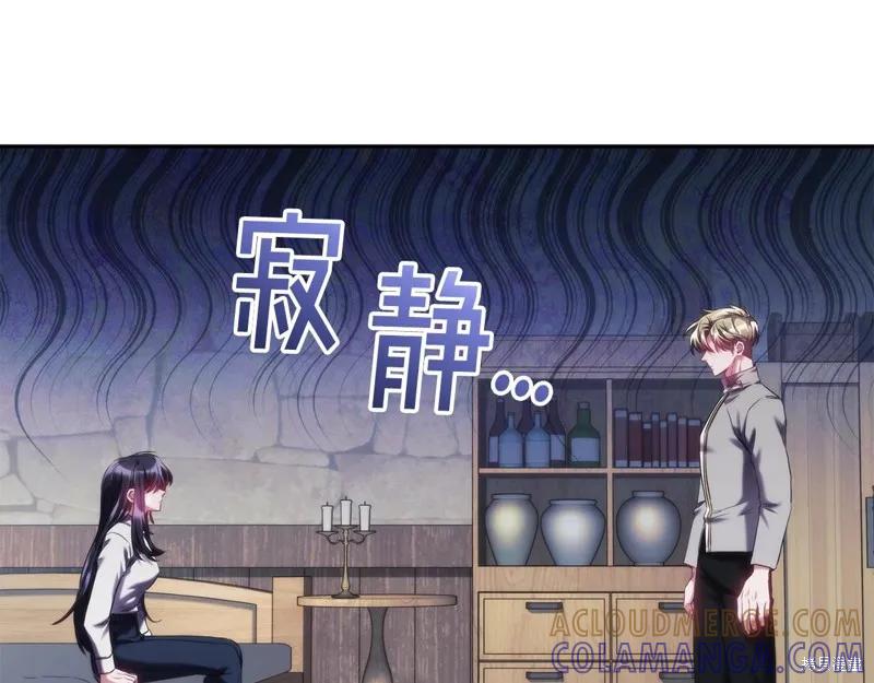 《穿刺我的荆棘》第28话 第5页