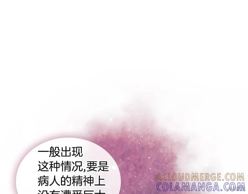 《穿刺我的荆棘》第28话 第89页