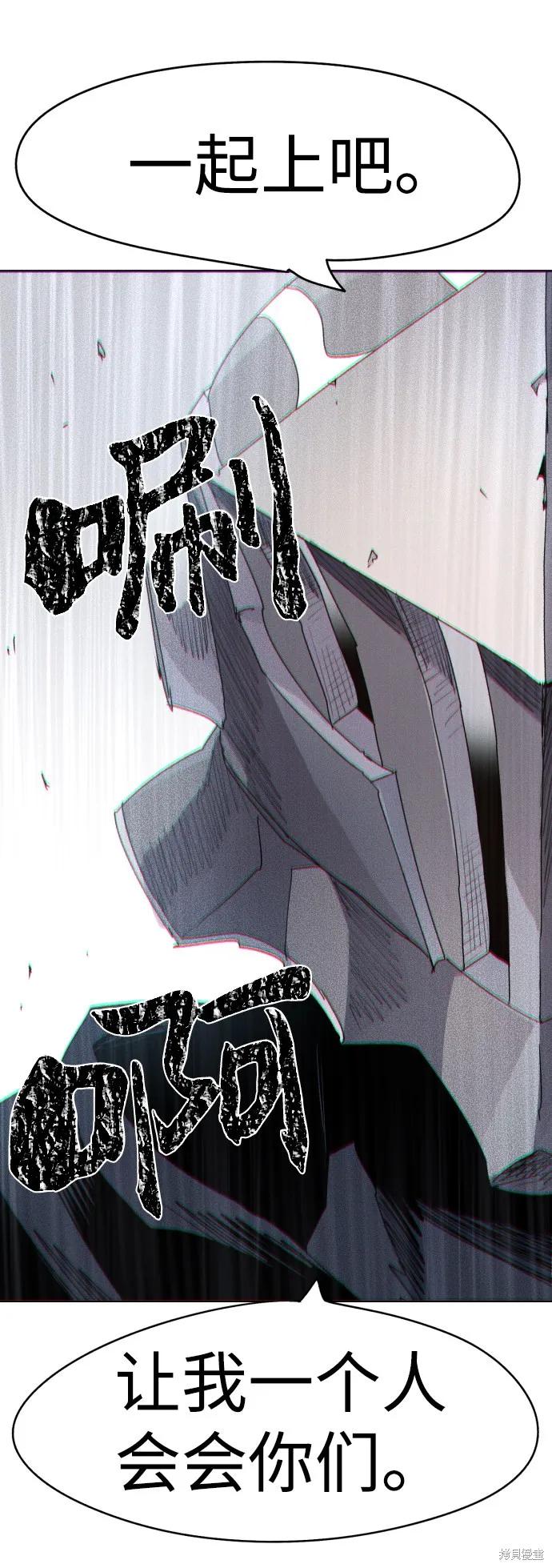 馀火骑士 - 第29话 - 第63张图