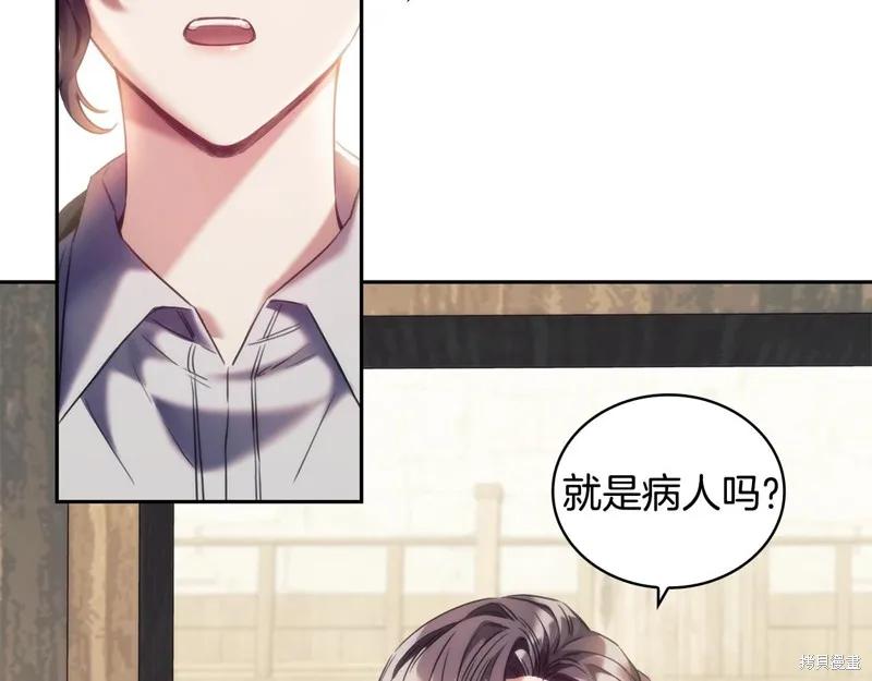《穿刺我的荆棘》第28话 第7页