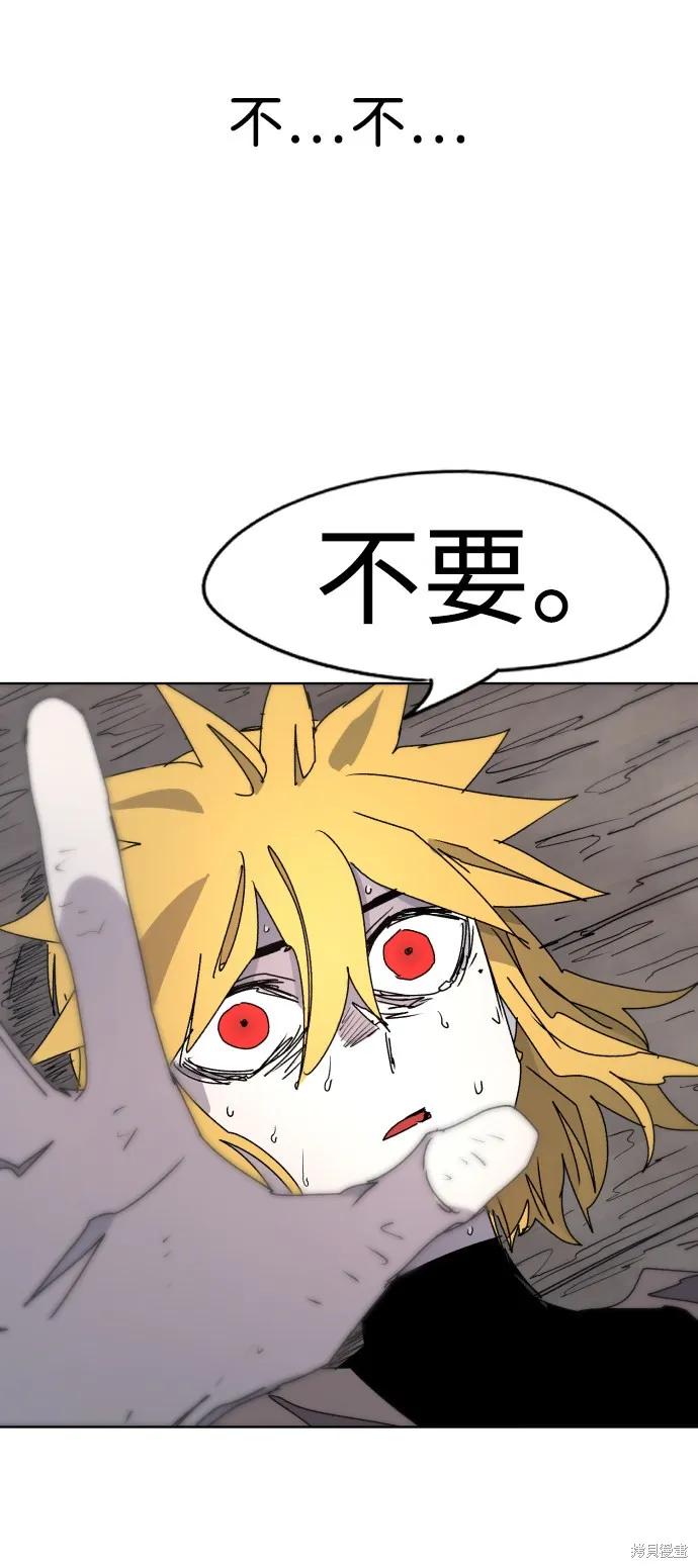 馀火骑士 - 第29话 - 第12张图