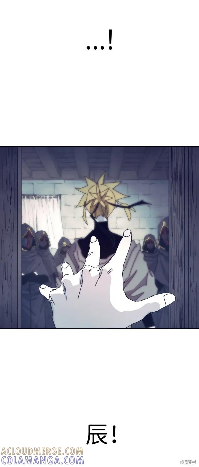 馀火骑士 - 第29话 - 第4张图