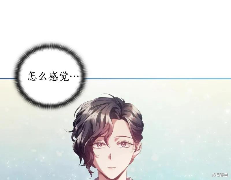 《穿刺我的荆棘》第28话 第47页