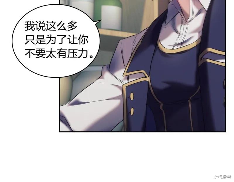 《穿刺我的荆棘》第28话 第62页