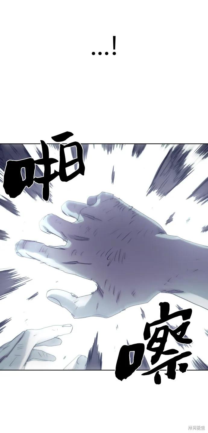 馀火骑士 - 第29话 - 第9张图