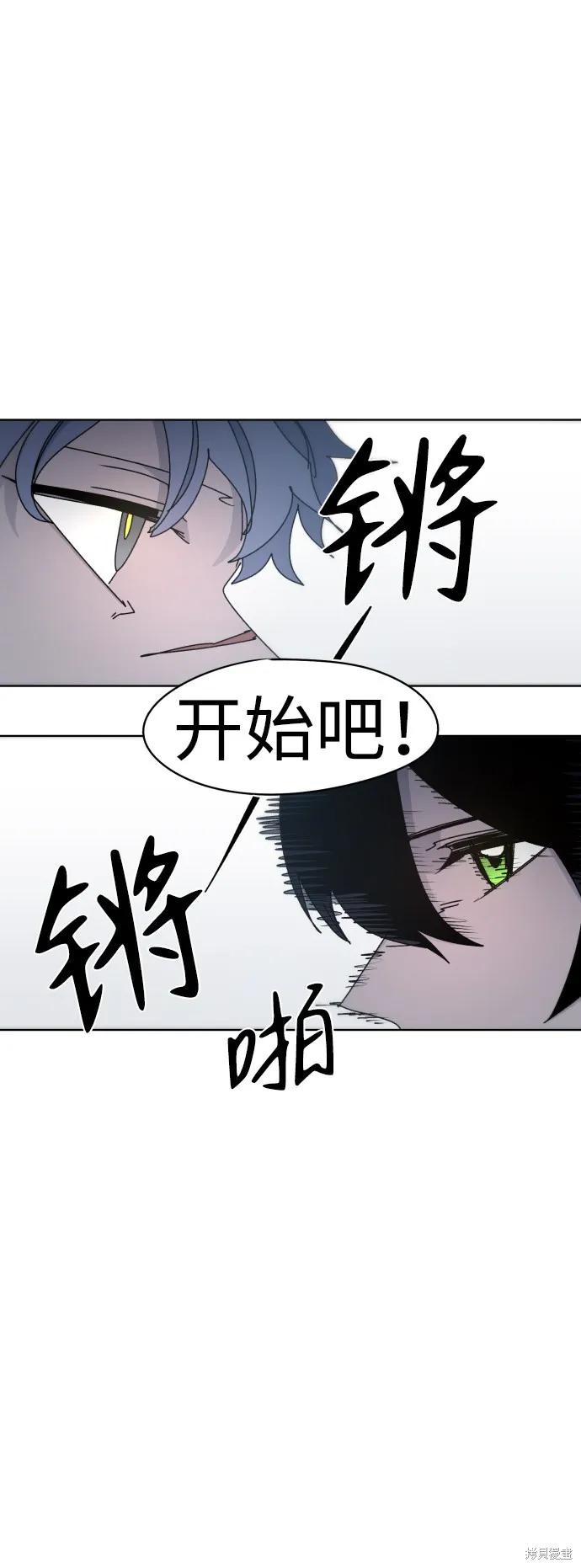 馀火骑士 - 第29话 - 第23张图