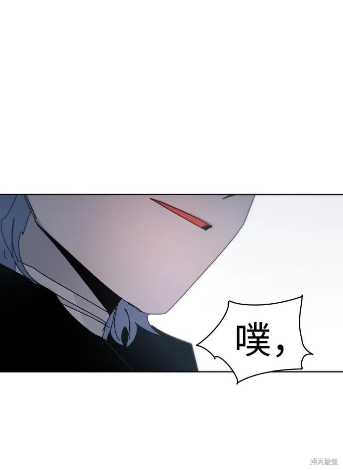 馀火骑士 - 第29话 - 第42张图