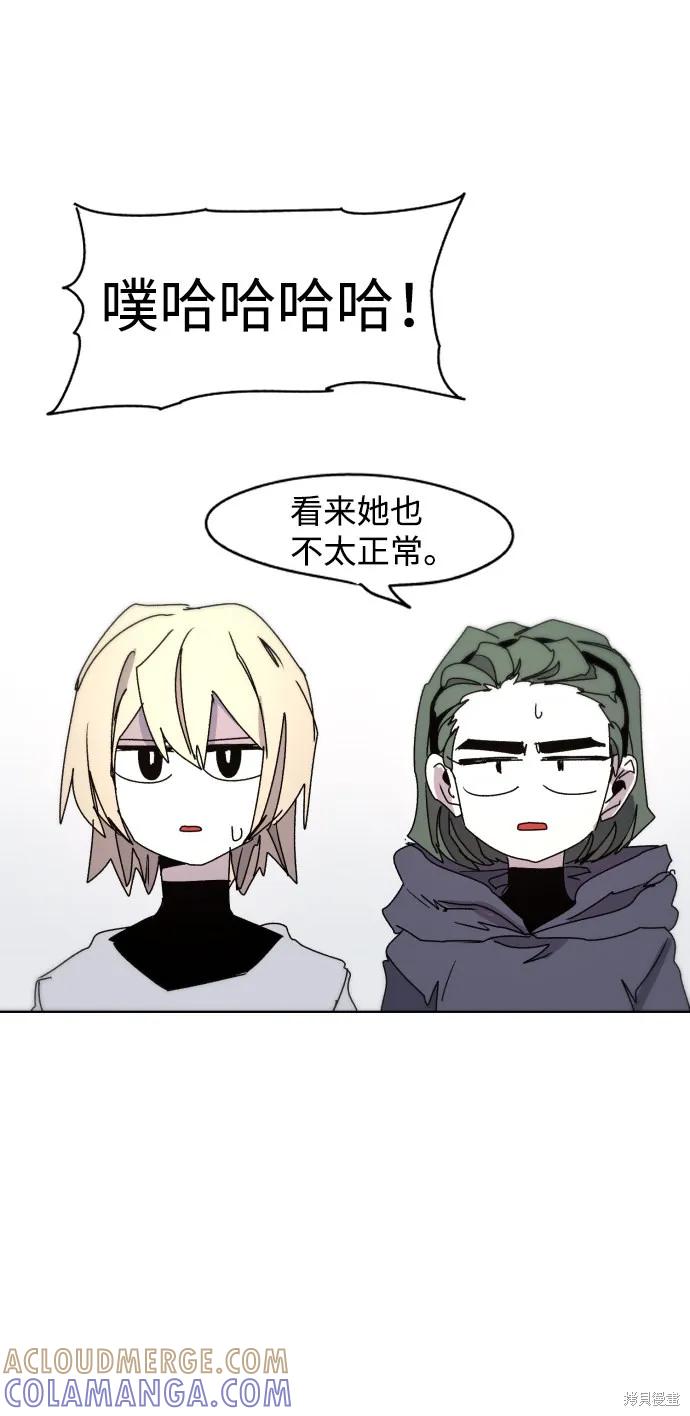 馀火骑士 - 第29话 - 第43张图