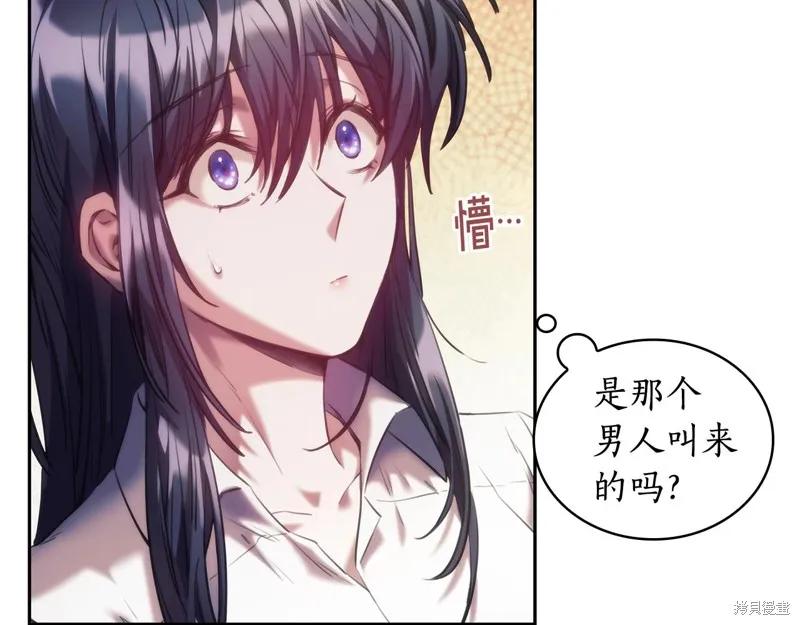 《穿刺我的荆棘》第28话 第23页