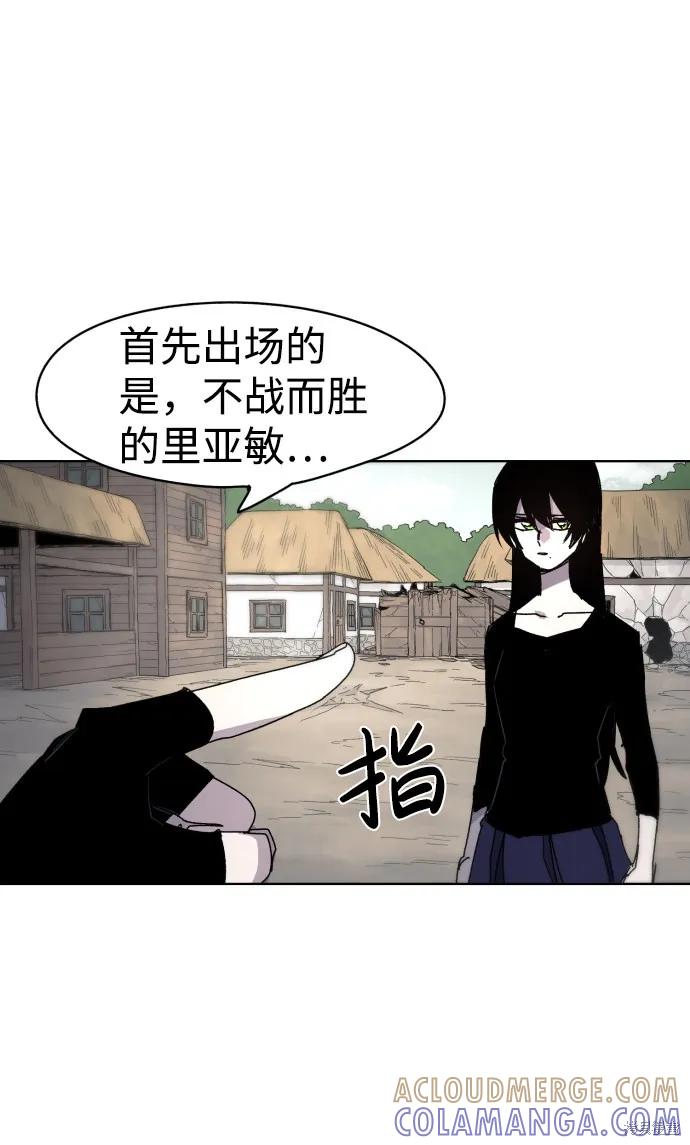 馀火骑士 - 第29话 - 第19张图