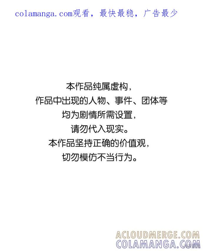 馀火骑士 - 第29话 - 第1张图