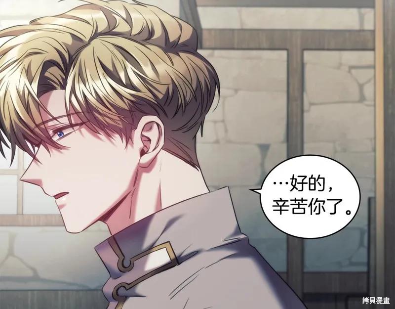 《穿刺我的荆棘》第28话 第99页