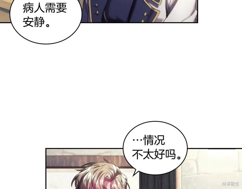 《穿刺我的荆棘》第28话 第30页