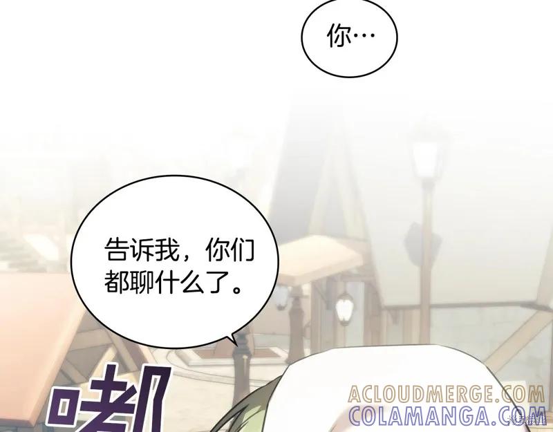 《穿刺我的荆棘》第28话 第117页