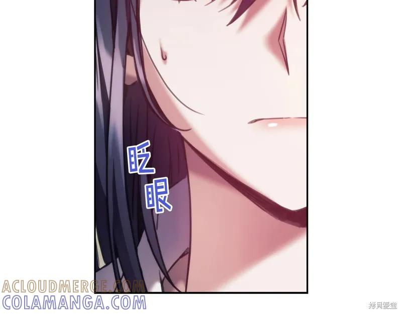 《穿刺我的荆棘》第28话 第13页