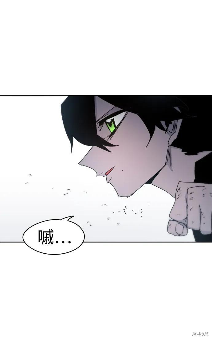 馀火骑士 - 第29话 - 第33张图