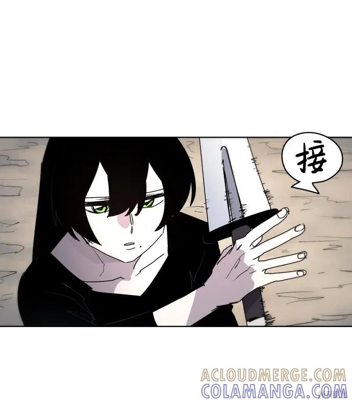 馀火骑士 - 第29话 - 第49张图