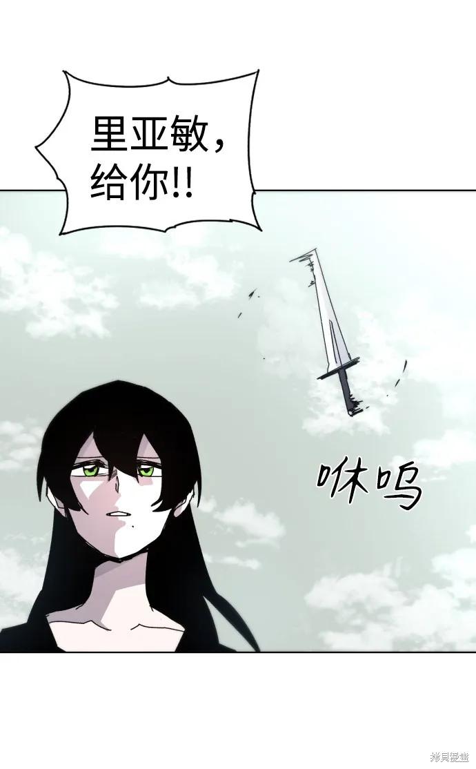 馀火骑士 - 第29话 - 第48张图