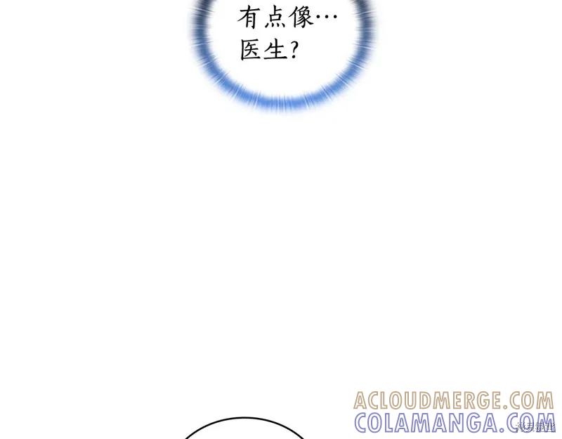 《穿刺我的荆棘》第28话 第49页