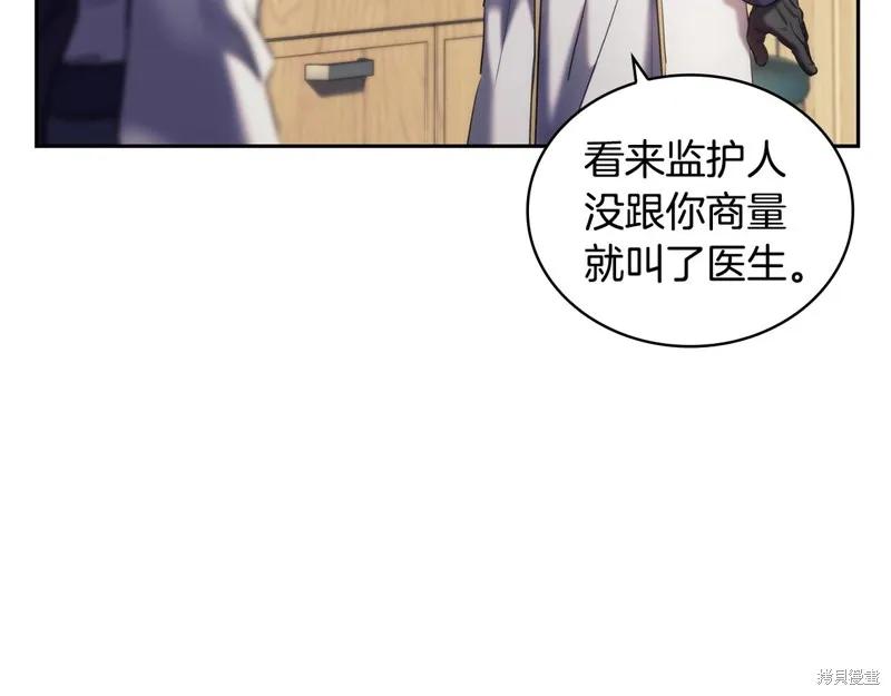 《穿刺我的荆棘》第28话 第51页