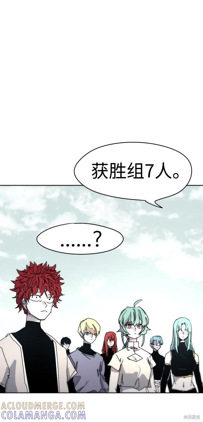 馀火骑士 - 第29话 - 第61张图