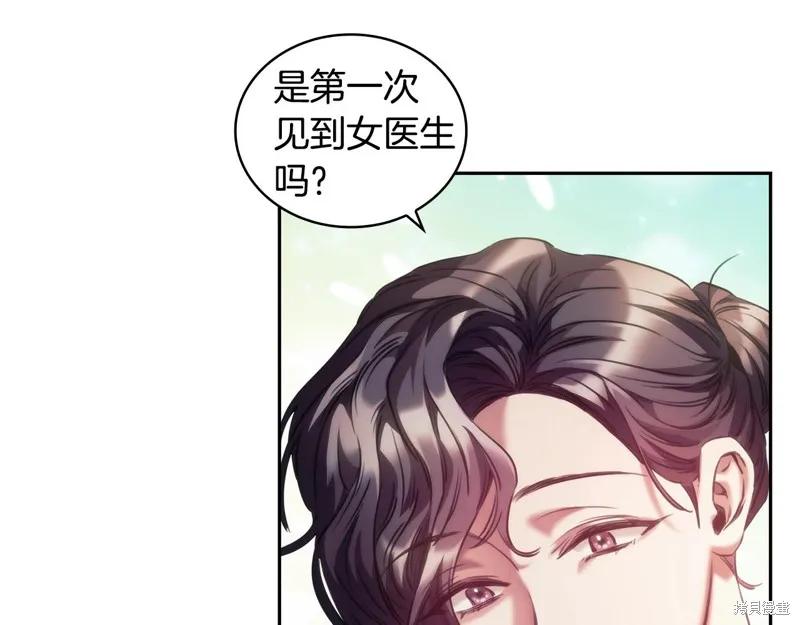 《穿刺我的荆棘》第28话 第20页