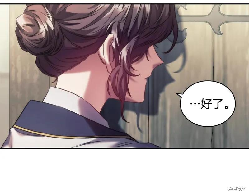 《穿刺我的荆棘》第28话 第39页