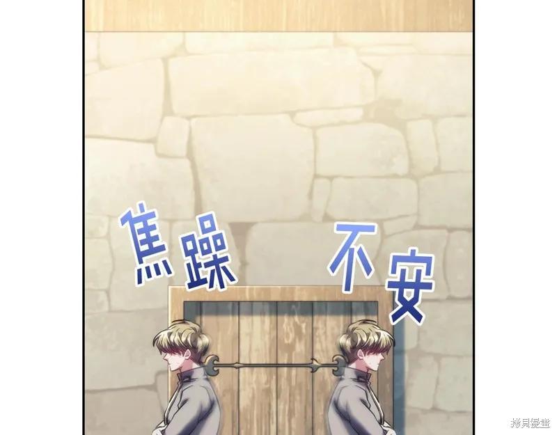 《穿刺我的荆棘》第28话 第76页