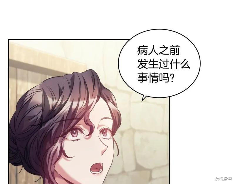 《穿刺我的荆棘》第28话 第83页