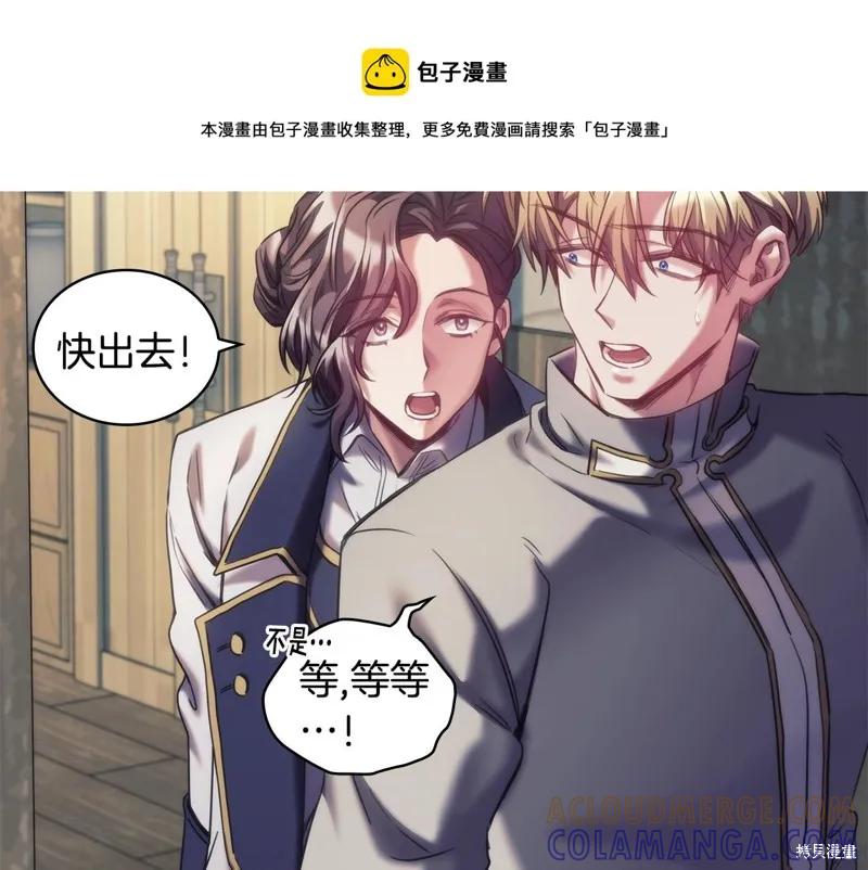 《穿刺我的荆棘》第28话 第33页