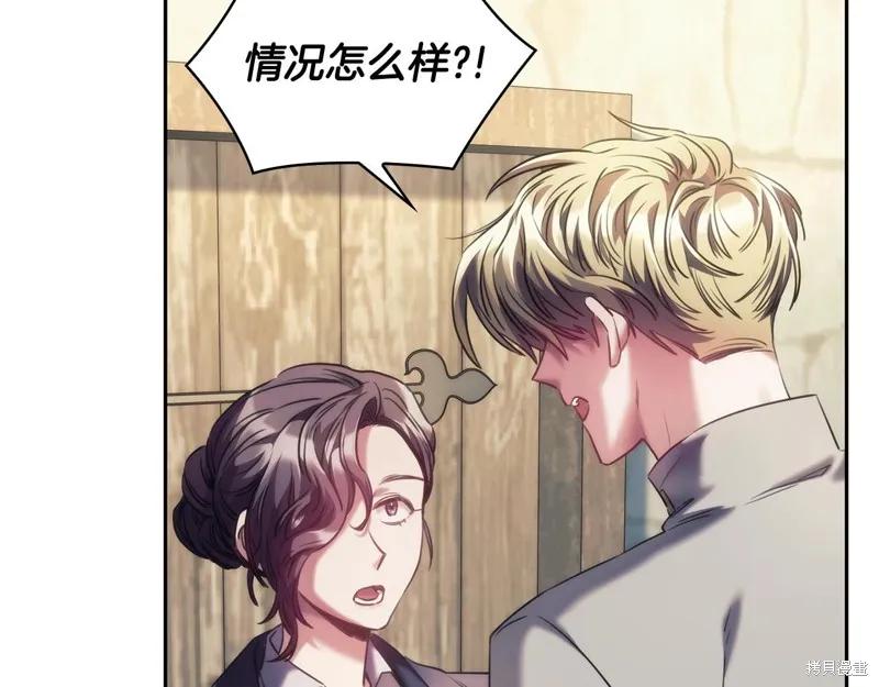 《穿刺我的荆棘》第28话 第79页
