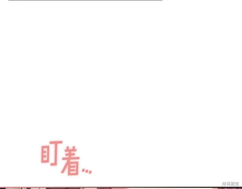 《穿刺我的荆棘》第28话 第24页