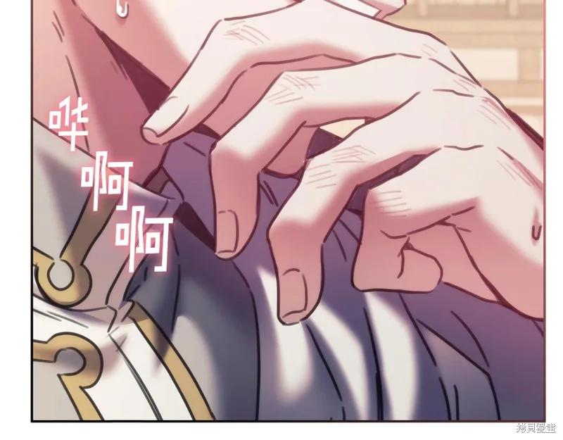 《穿刺我的荆棘》第28话 第124页