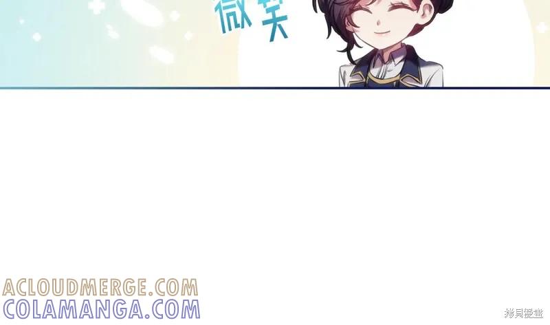 《穿刺我的荆棘》第28话 第57页