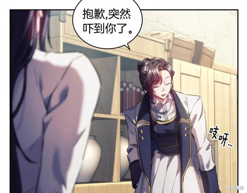 《穿刺我的荆棘》第28话 第50页