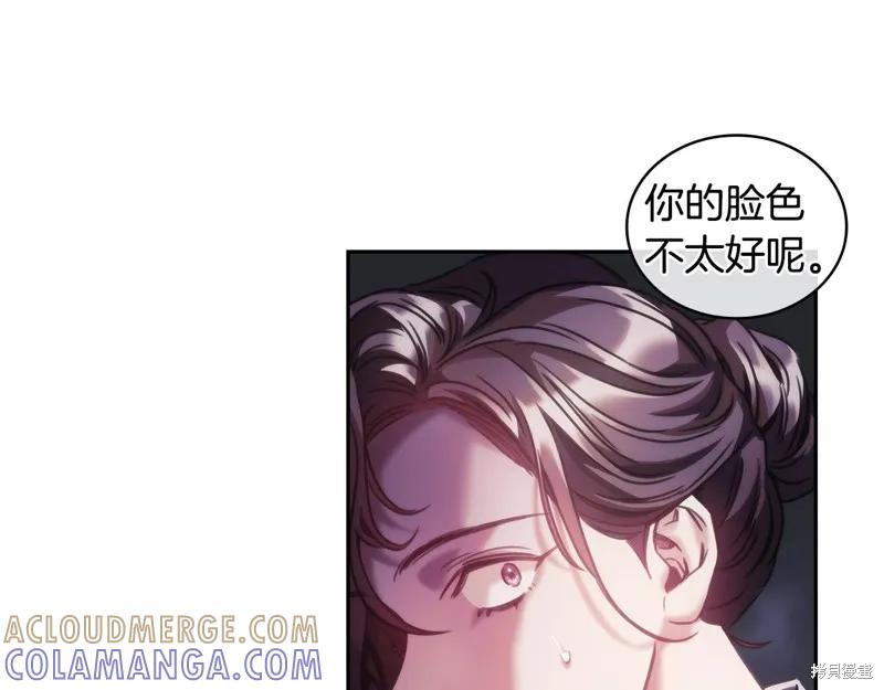 《穿刺我的荆棘》第28话 第113页