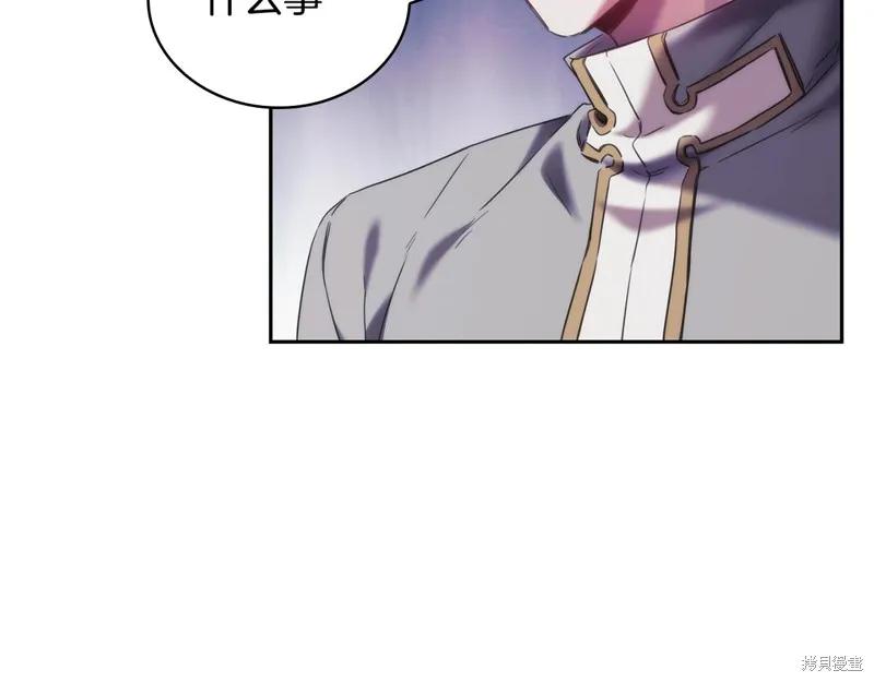 《穿刺我的荆棘》第28话 第86页